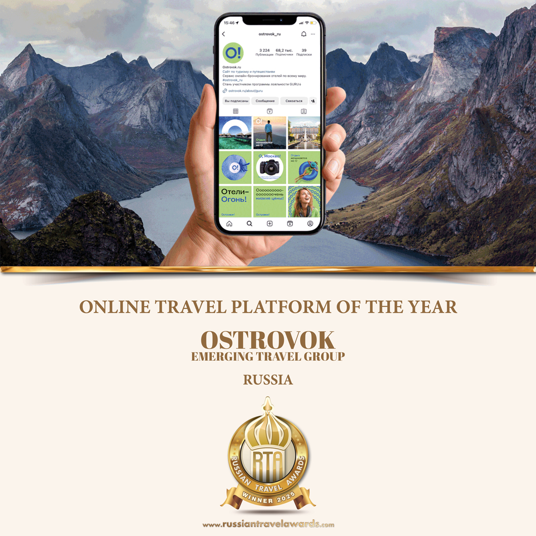 Ostrovok (Emerging Travel Group)